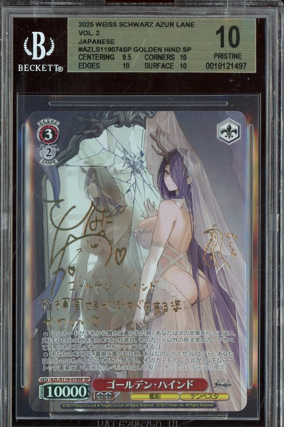 2025 Weiss Schwarz Azur Lane Vol.2 JPN #AZLS119074SP Golden Hind SP BGS 10
